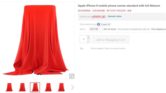 iPhone 9 được liệt kê trên trang thương mại điện tử Trung Quốc